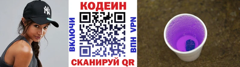 мориарти как зайти  Алупка  Codein Purple Drank 