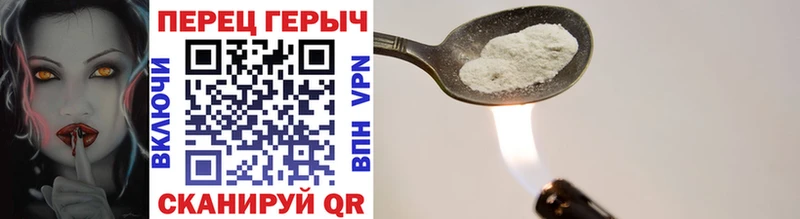 ГЕРОИН Heroin  hydra зеркало  Алупка 